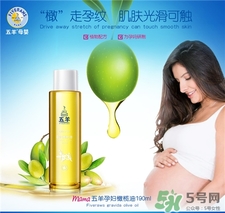 五羊橄欖油孕婦用有影響嗎?五羊橄欖油效果怎么樣? 五羊橄欖油孕婦用有影響嗎?五羊橄欖油效果怎么樣?