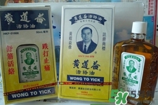 黃道益活絡(luò)油怎么樣？黃道益活絡(luò)油好用嗎？