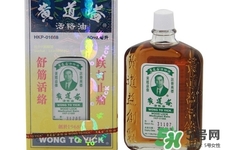 黃道益活絡(luò)油怎么樣？黃道益活絡(luò)油好用嗎？