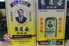 黃道益活絡(luò)油怎么樣？黃道益活絡(luò)油好用嗎？