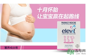 elevit愛(ài)樂(lè)維葉酸怎么吃？愛(ài)樂(lè)維葉酸一次吃多少吃幾粒？