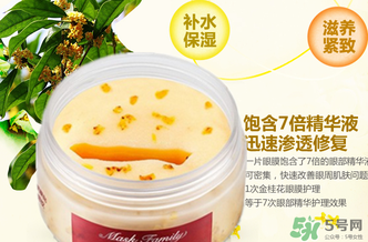 膜法世家眼膜怎么樣？膜法世家眼膜哪款好？