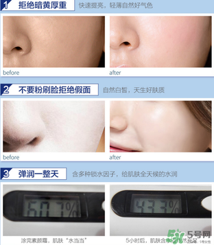 迷可v7素顏霜怎么樣？迷可v7素顏霜是否好用？