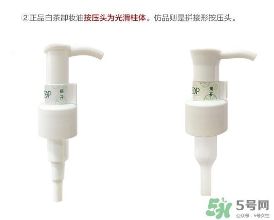 凡茜卸妝油真假 凡茜卸妝油真假辨別 凡茜卸妝油真假 凡茜卸妝油真假辨別