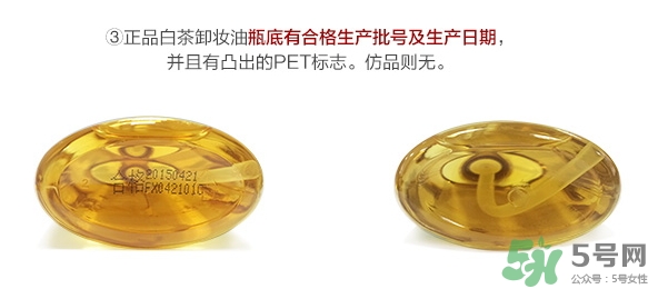 凡茜卸妝油真假 凡茜卸妝油真假辨別 凡茜卸妝油真假 凡茜卸妝油真假辨別