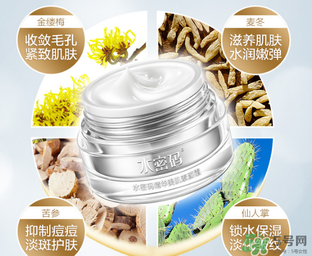 水密碼素顏霜怎么用？水密碼素顏霜使用方法