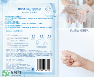 水密碼面膜多少錢一盒？水密碼面膜多少錢一片？