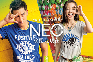 阿迪達(dá)斯neo是什么意思？阿迪達(dá)斯neo是什么？