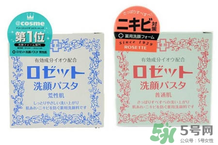 rosette paste硫磺祛痘洗面膏怎么樣？好用嗎？