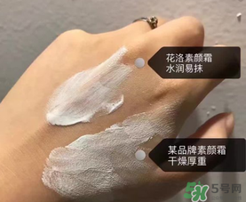 花洛素顏霜怎么樣？花洛素顏霜好用嗎？