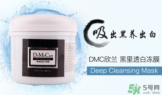 欣蘭適合什么年齡？dmc欣蘭適合什么膚質？