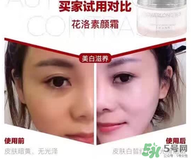 花洛素顏霜多少錢？花洛素顏霜價(jià)格