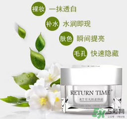 RT小方瓶素顏霜怎么樣？rt小方瓶素顏霜好用嗎？