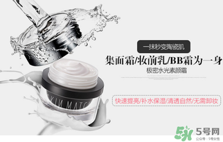 極密水光肌素顏霜怎么樣？極密水光肌素顏霜好嗎？