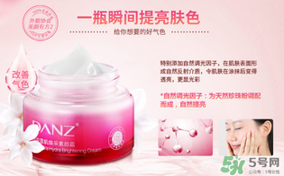 丹姿雪肌煥采素顏霜怎么樣？丹姿雪肌煥采素顏霜好用嗎？