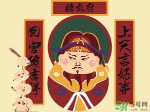 2017小年是哪一天？2017年小年是農(nóng)歷幾月幾日