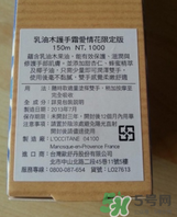 歐舒丹護(hù)手霜保質(zhì)期多久？歐舒丹護(hù)手霜保質(zhì)期怎么看