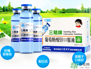 葡萄糖酸鋅口服液什么時候吃最好？葡萄糖酸鋅口服液是飯前吃還是飯后吃好？