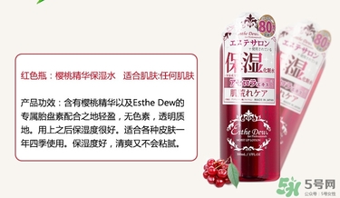 伊詩露化妝水哪瓶好用？伊詩露化妝水不同顏色功效區(qū)別