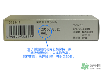 fancl眼霜保質(zhì)期多久？fancl過(guò)期了還能用嗎？