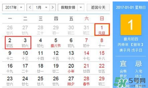 2017年元旦加班哪幾天？2017年元旦加班工資怎么算？