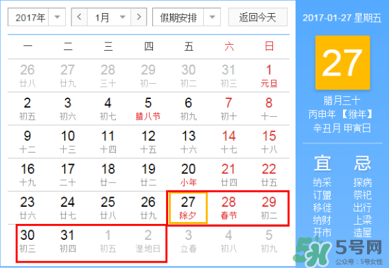 2017年春節(jié)哪幾天算加班？2017年春節(jié)加班怎么算？