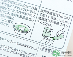 小林制藥洗衣液怎么樣？好用嗎？