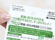 小林制藥洗衣液怎么樣？好用嗎？