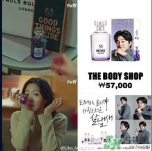the body shop香水多少錢？the body shop香水專柜價格