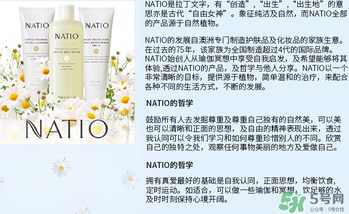 natio爽膚水多少錢？natio爽膚水價(jià)格