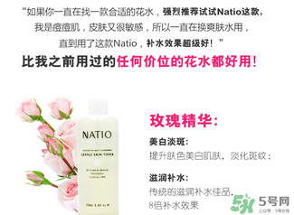 natio爽膚水孕婦可以用嗎？natio孕婦可以用嗎？