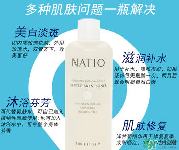 natio爽膚水使用方法 natio玫瑰水用法 natio爽膚水使用方法 natio玫瑰水用法