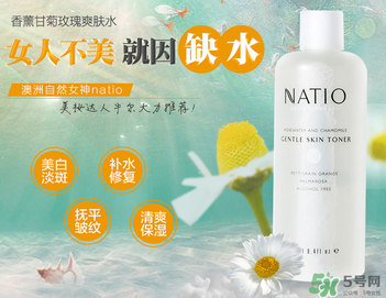 natio玫瑰水為什么刺痛？natio玫瑰水刺痛原理