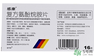感康吃了會犯困嗎?感康吃了會想睡覺嗎? 感康吃了會犯困嗎?感康吃了會想睡覺嗎?