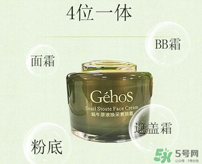 姬存希素顏霜多少錢？姬存希素顏霜價格