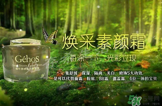 姬存希姬存希怎么用？姬存希素顏霜使用方法