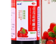 小兒止咳糖漿是飯前吃還是飯后吃? 小兒止咳糖漿是飯前吃還是飯后吃?