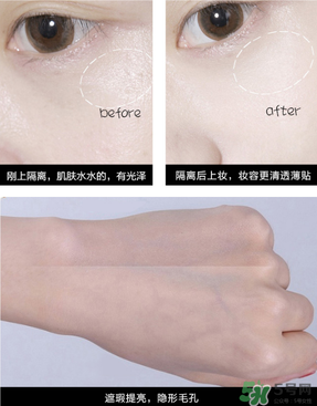 柏蕊詩隔離霜怎么樣？柏蕊詩隔離霜好用嗎？