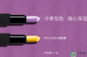 ?rec是什么牌子化妝品？?rec是什么品牌？