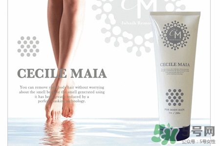 cecile maia脫毛膏多少錢？cecile maia脫毛膏日本價格