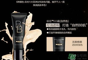 極密bb霜多少錢一瓶？極密bb霜專柜價(jià)格