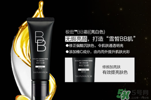 極密bb霜多少錢一瓶？極密bb霜專柜價(jià)格