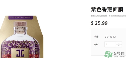 jayjun紫色香薰面膜多少錢？jayjun紫色香薰面膜真假辨別