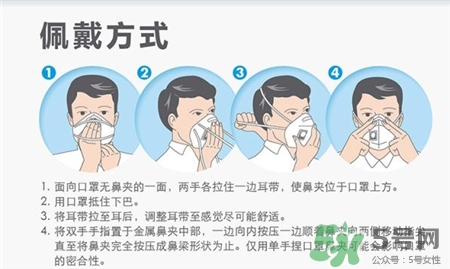 3m9002口罩怎么戴?3m9002v口罩使用說明 3m9002口罩怎么戴?3m9002v口罩使用說明