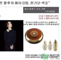 whoo天氣丹氣墊怎么樣？whoo后天氣丹氣墊多少錢？