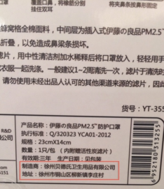 伊藤良品口罩怎么樣？伊藤良品口罩多少錢