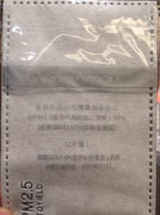 伊藤良品口罩怎么樣？伊藤良品口罩多少錢