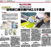 伊藤良品口罩怎么樣？伊藤良品口罩多少錢