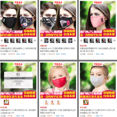 伊藤良品口罩怎么樣？伊藤良品口罩多少錢