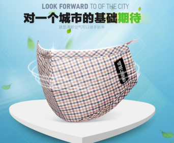 伊藤良品口罩怎么洗？伊藤良品口罩怎么戴